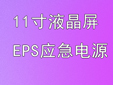 UPS电源的各项指标解析